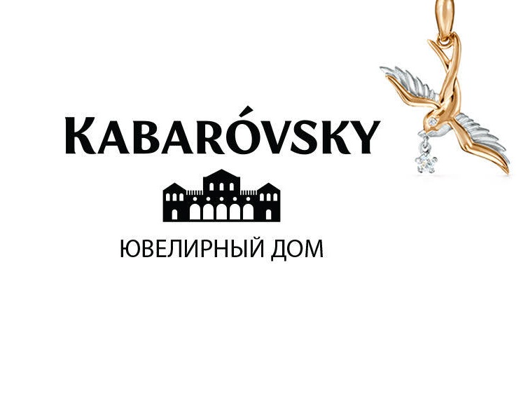 Kabarovsky